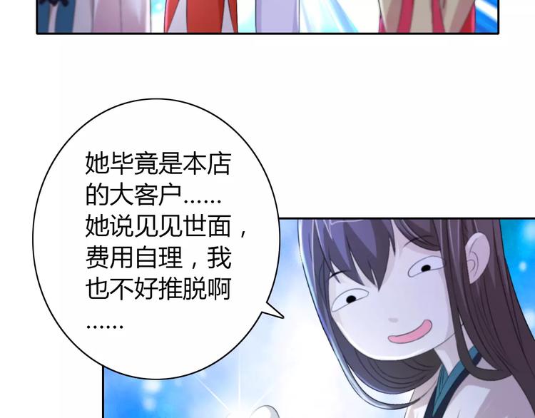 大辰诡案录韩漫全集-第45话 昆仑派谜案无删减无遮挡章节图片 