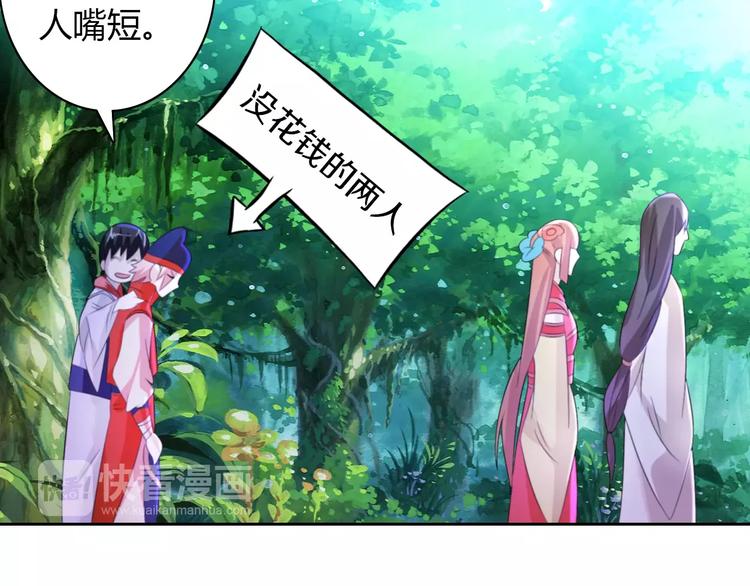 大辰诡案录韩漫全集-第45话 昆仑派谜案无删减无遮挡章节图片 