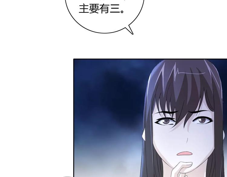 大辰诡案录韩漫全集-第45话 昆仑派谜案无删减无遮挡章节图片 
