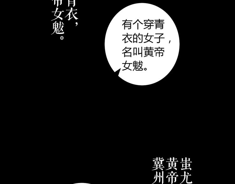 大辰诡案录韩漫全集-第45话 昆仑派谜案无删减无遮挡章节图片 