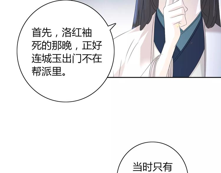 大辰诡案录韩漫全集-第45话 昆仑派谜案无删减无遮挡章节图片 