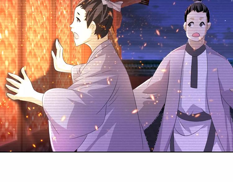 大辰诡案录韩漫全集-第45话 昆仑派谜案无删减无遮挡章节图片 