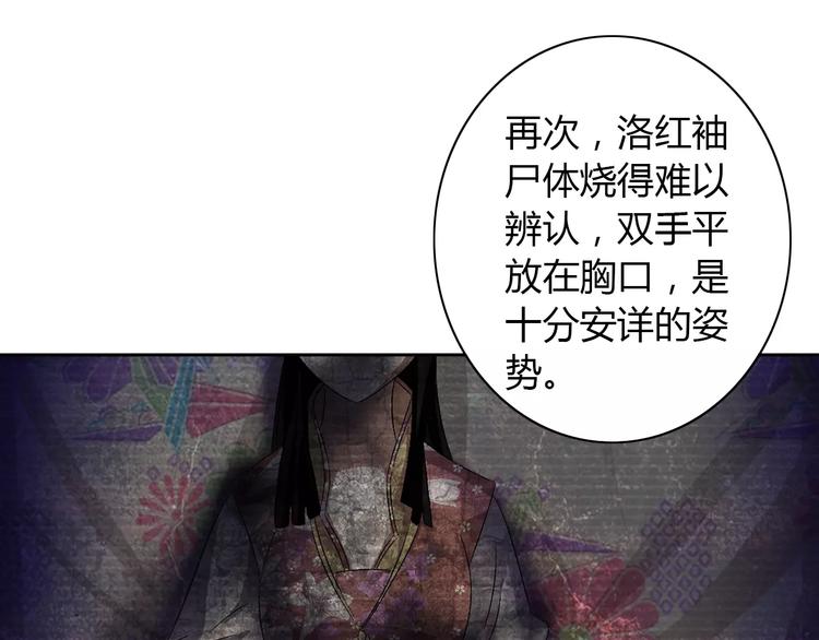 大辰诡案录韩漫全集-第45话 昆仑派谜案无删减无遮挡章节图片 