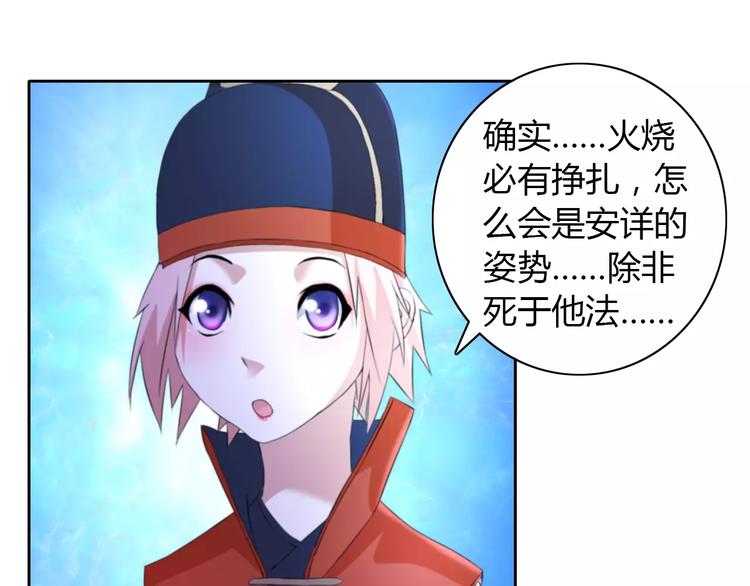 大辰诡案录韩漫全集-第45话 昆仑派谜案无删减无遮挡章节图片 
