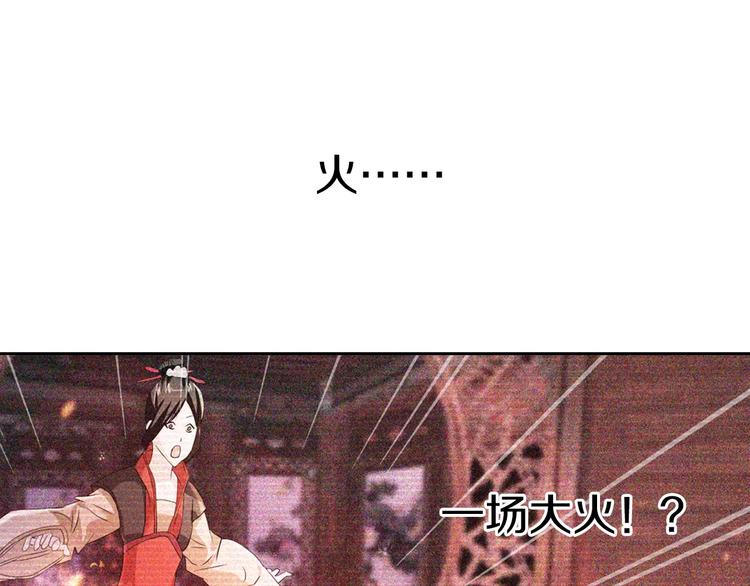 大辰诡案录韩漫全集-第45话 昆仑派谜案无删减无遮挡章节图片 