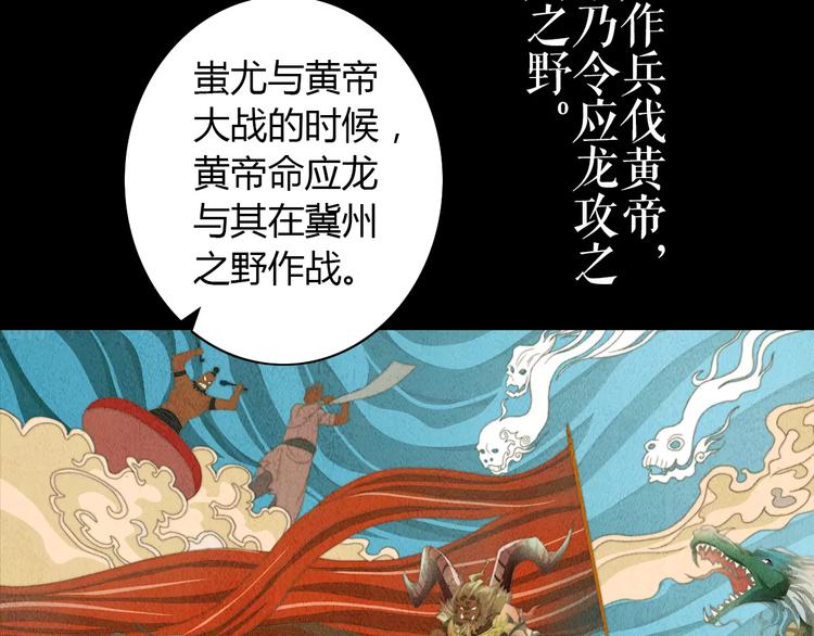 大辰诡案录韩漫全集-第45话 昆仑派谜案无删减无遮挡章节图片 