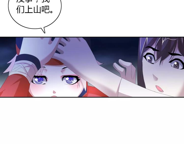 大辰诡案录韩漫全集-第45话 昆仑派谜案无删减无遮挡章节图片 
