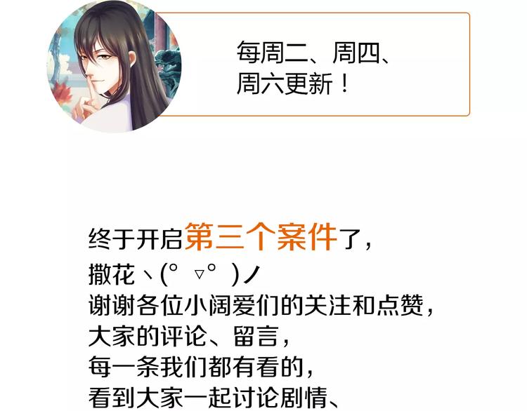 大辰诡案录韩漫全集-第45话 昆仑派谜案无删减无遮挡章节图片 