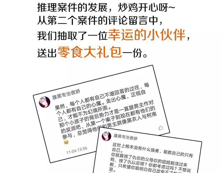 大辰诡案录韩漫全集-第45话 昆仑派谜案无删减无遮挡章节图片 
