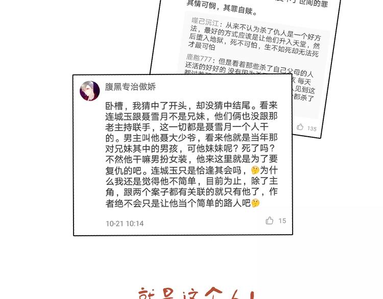 大辰诡案录韩漫全集-第45话 昆仑派谜案无删减无遮挡章节图片 