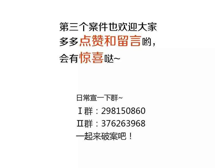 大辰诡案录韩漫全集-第45话 昆仑派谜案无删减无遮挡章节图片 