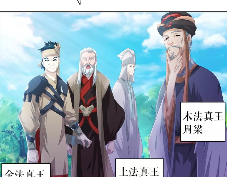 大辰诡案录韩漫全集-第46话 被迫做客昆仑的令狐轩无删减无遮挡章节图片 
