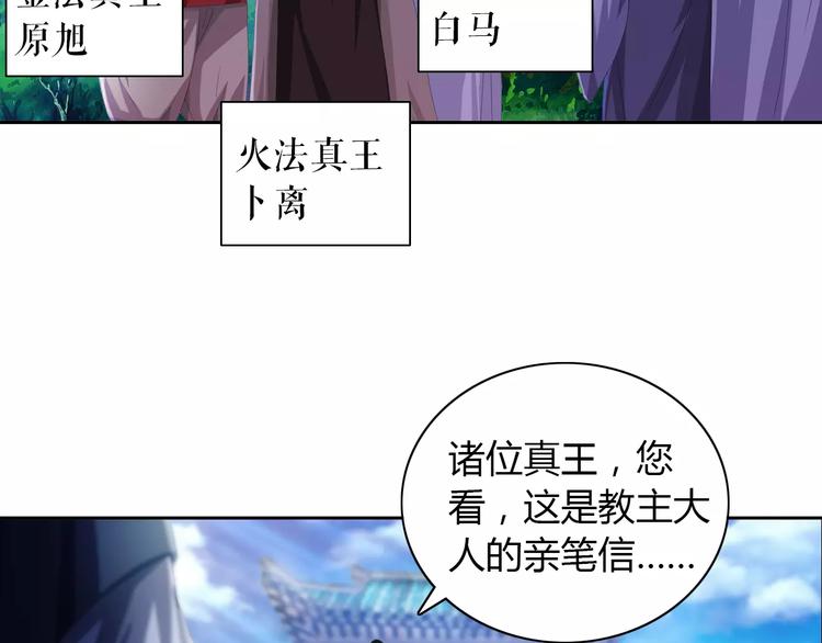 大辰诡案录韩漫全集-第46话 被迫做客昆仑的令狐轩无删减无遮挡章节图片 