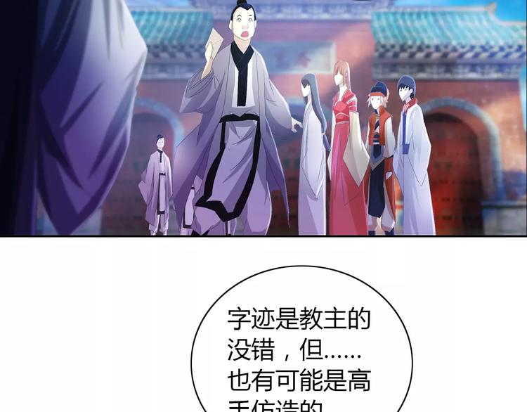 大辰诡案录韩漫全集-第46话 被迫做客昆仑的令狐轩无删减无遮挡章节图片 