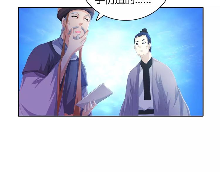 大辰诡案录韩漫全集-第46话 被迫做客昆仑的令狐轩无删减无遮挡章节图片 