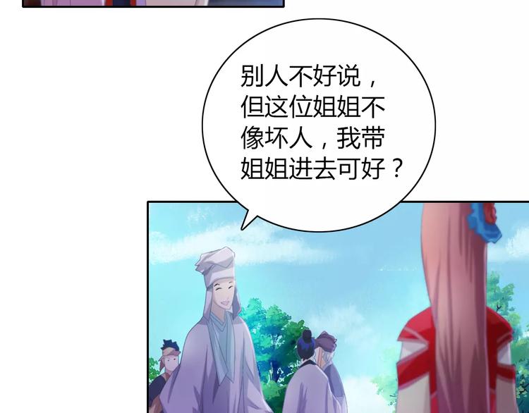 大辰诡案录韩漫全集-第46话 被迫做客昆仑的令狐轩无删减无遮挡章节图片 