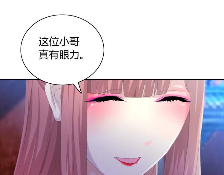 大辰诡案录韩漫全集-第46话 被迫做客昆仑的令狐轩无删减无遮挡章节图片 