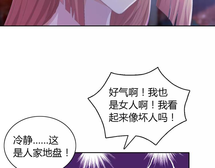 大辰诡案录韩漫全集-第46话 被迫做客昆仑的令狐轩无删减无遮挡章节图片 