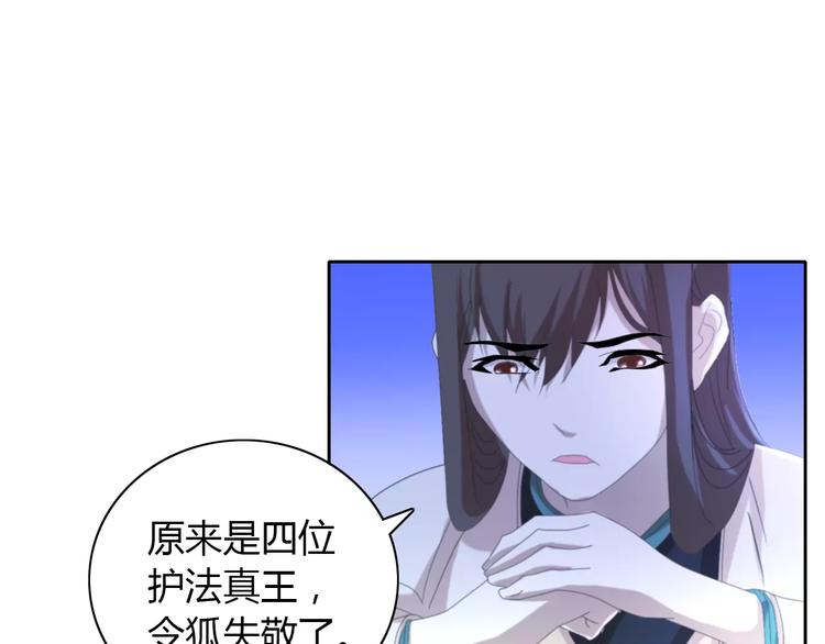 大辰诡案录韩漫全集-第46话 被迫做客昆仑的令狐轩无删减无遮挡章节图片 