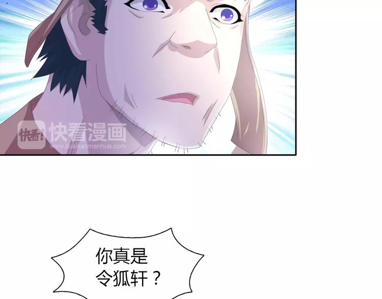 大辰诡案录韩漫全集-第46话 被迫做客昆仑的令狐轩无删减无遮挡章节图片 