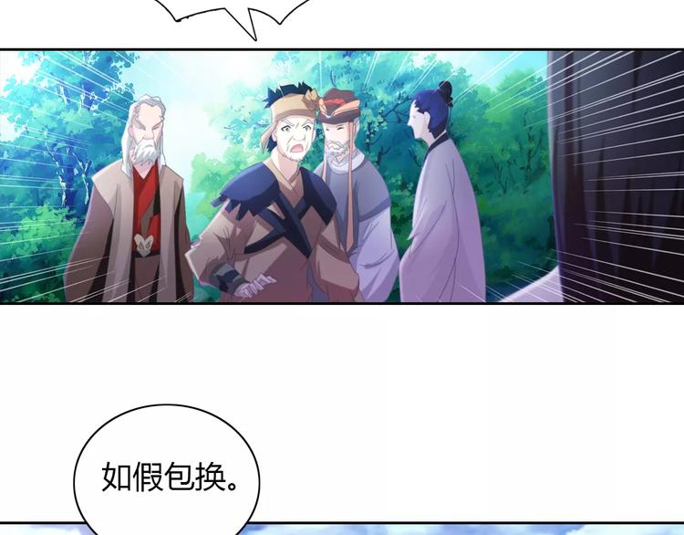 大辰诡案录韩漫全集-第46话 被迫做客昆仑的令狐轩无删减无遮挡章节图片 
