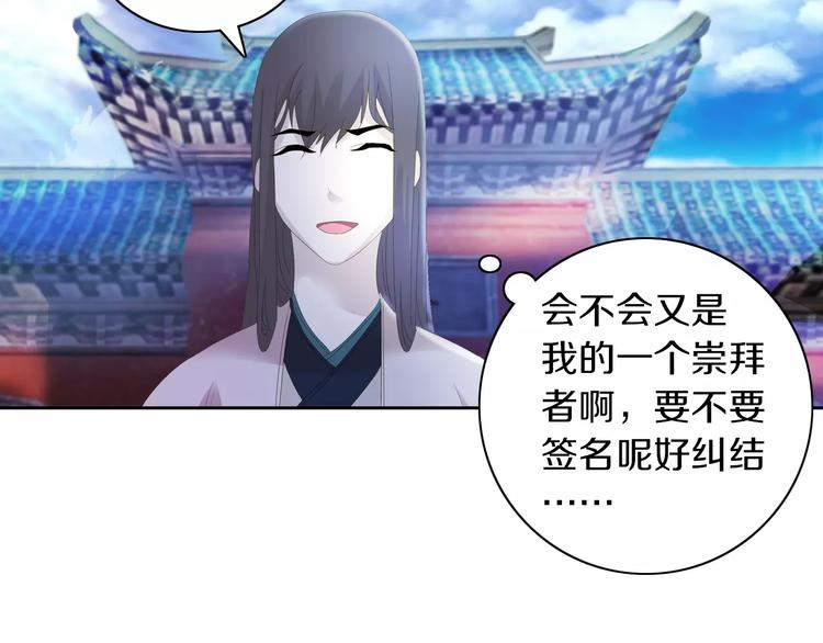 大辰诡案录韩漫全集-第46话 被迫做客昆仑的令狐轩无删减无遮挡章节图片 