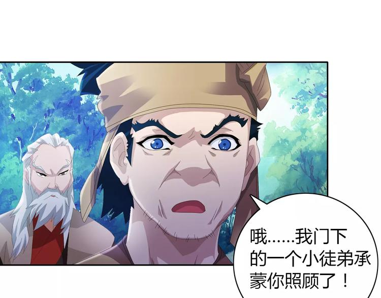 大辰诡案录韩漫全集-第46话 被迫做客昆仑的令狐轩无删减无遮挡章节图片 