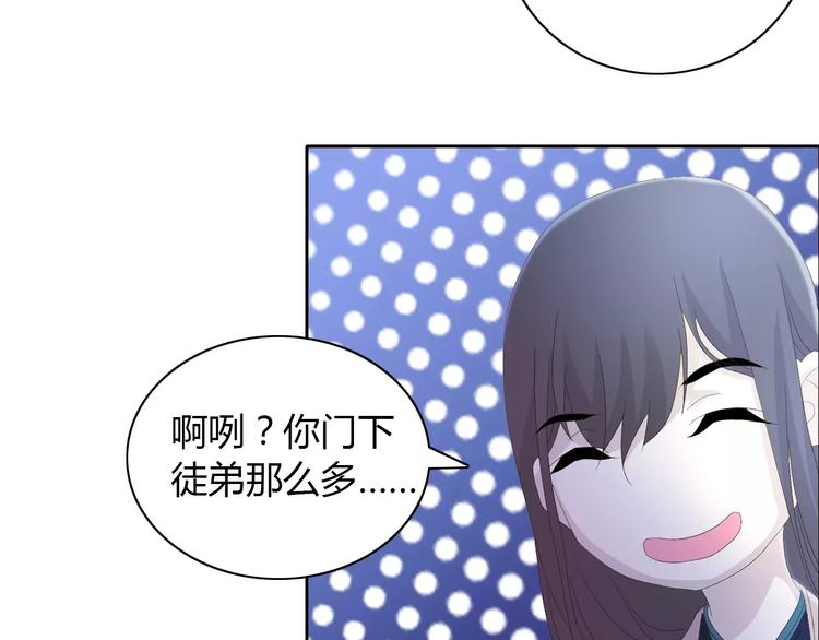 大辰诡案录韩漫全集-第46话 被迫做客昆仑的令狐轩无删减无遮挡章节图片 