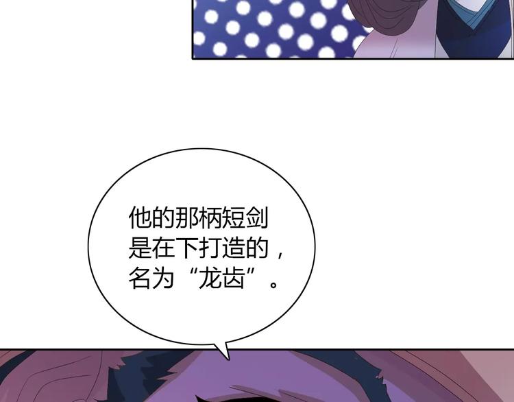 大辰诡案录韩漫全集-第46话 被迫做客昆仑的令狐轩无删减无遮挡章节图片 