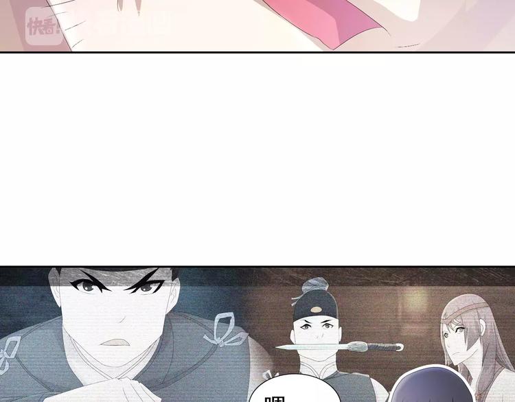 大辰诡案录韩漫全集-第46话 被迫做客昆仑的令狐轩无删减无遮挡章节图片 