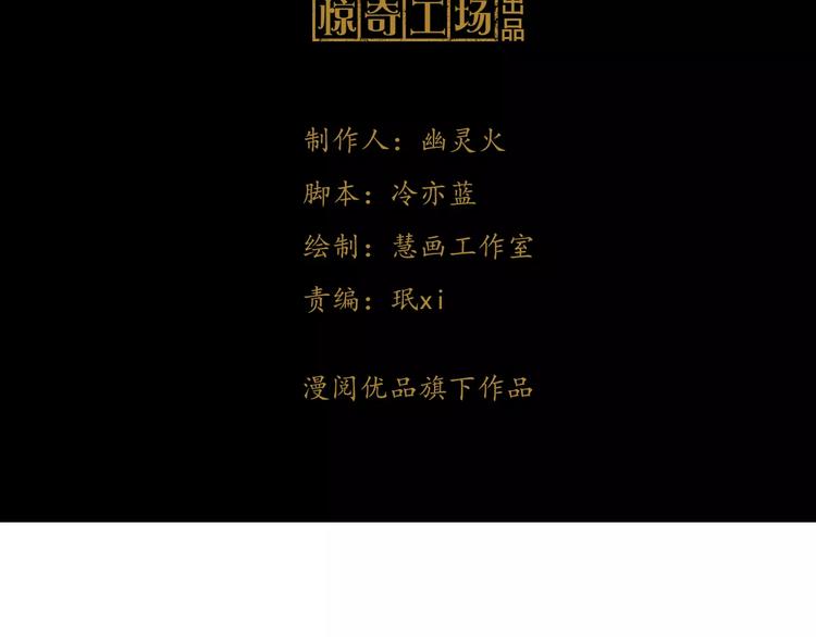 大辰诡案录韩漫全集-第46话 被迫做客昆仑的令狐轩无删减无遮挡章节图片 