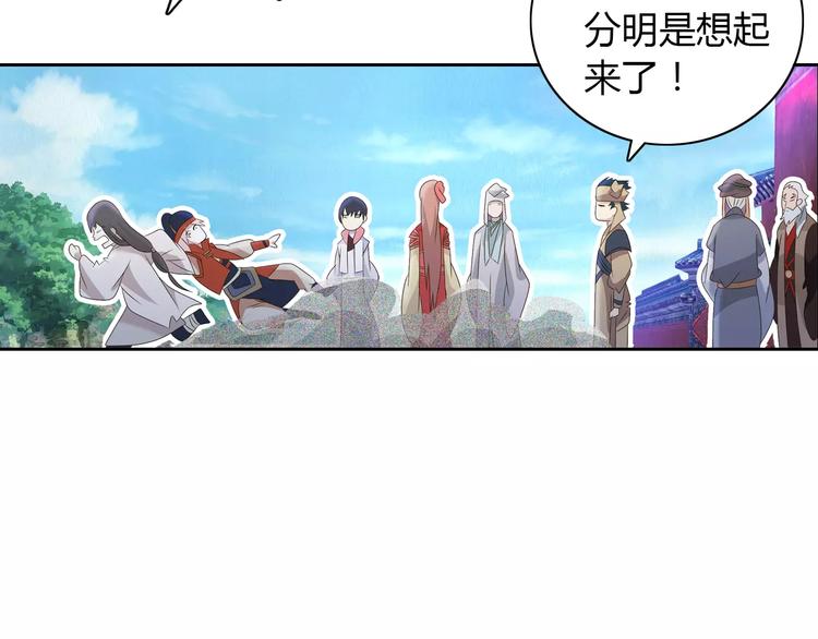 大辰诡案录韩漫全集-第46话 被迫做客昆仑的令狐轩无删减无遮挡章节图片 