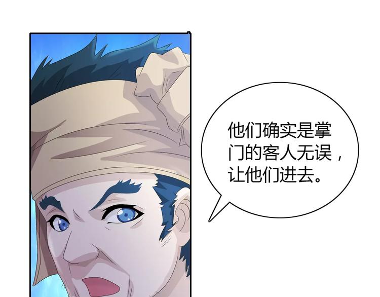 大辰诡案录韩漫全集-第46话 被迫做客昆仑的令狐轩无删减无遮挡章节图片 