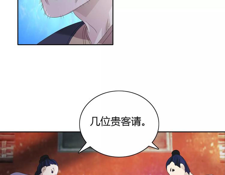 大辰诡案录韩漫全集-第46话 被迫做客昆仑的令狐轩无删减无遮挡章节图片 