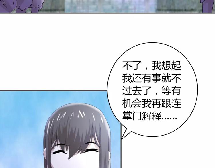 大辰诡案录韩漫全集-第46话 被迫做客昆仑的令狐轩无删减无遮挡章节图片 