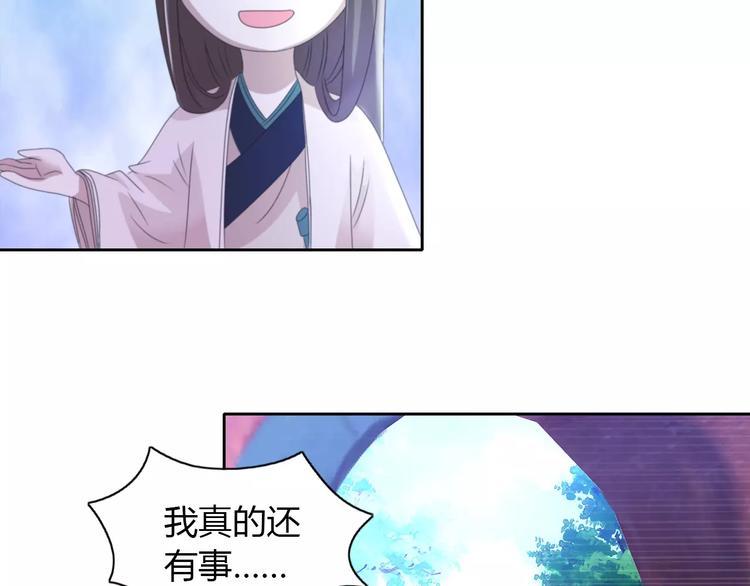 大辰诡案录韩漫全集-第46话 被迫做客昆仑的令狐轩无删减无遮挡章节图片 