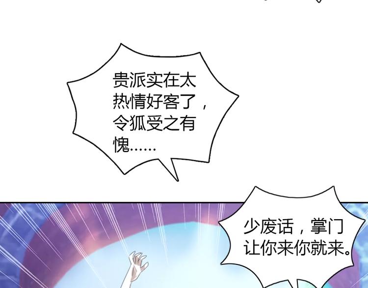 大辰诡案录韩漫全集-第46话 被迫做客昆仑的令狐轩无删减无遮挡章节图片 