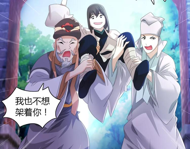 大辰诡案录韩漫全集-第46话 被迫做客昆仑的令狐轩无删减无遮挡章节图片 