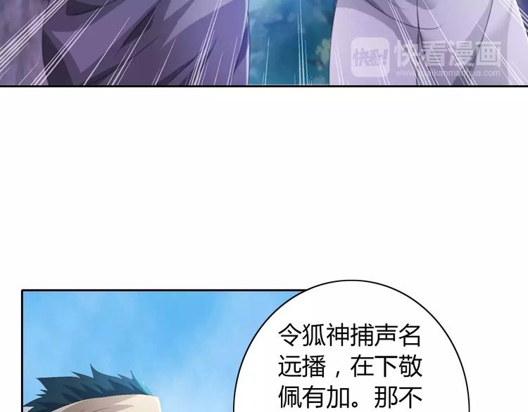 大辰诡案录韩漫全集-第46话 被迫做客昆仑的令狐轩无删减无遮挡章节图片 