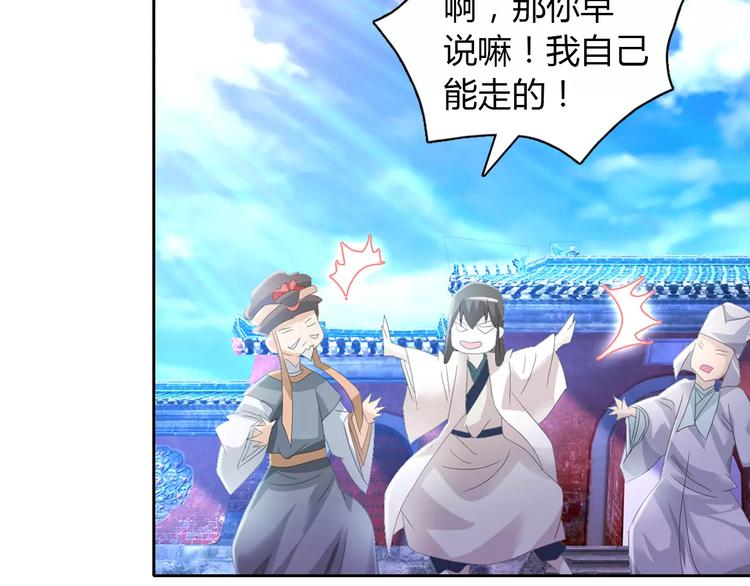 大辰诡案录韩漫全集-第46话 被迫做客昆仑的令狐轩无删减无遮挡章节图片 