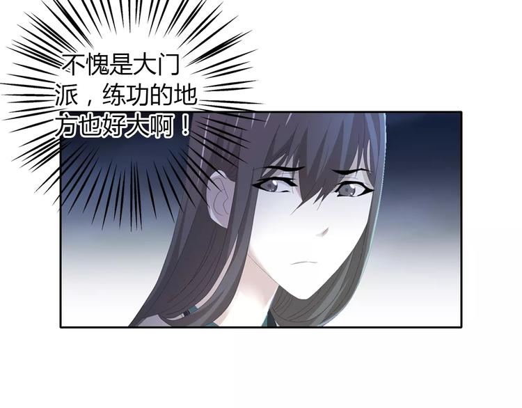 大辰诡案录韩漫全集-第46话 被迫做客昆仑的令狐轩无删减无遮挡章节图片 