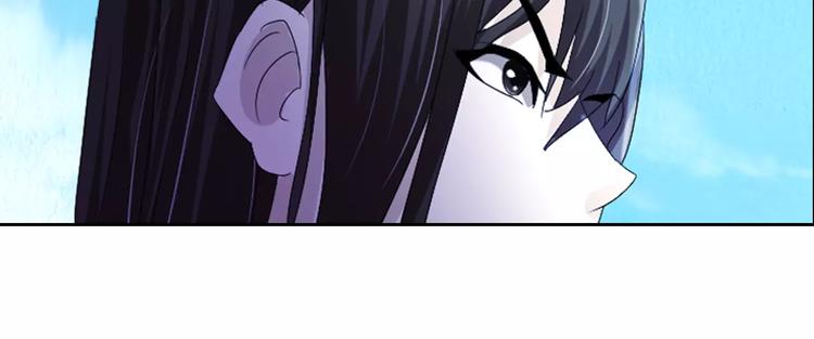 大辰诡案录韩漫全集-第46话 被迫做客昆仑的令狐轩无删减无遮挡章节图片 