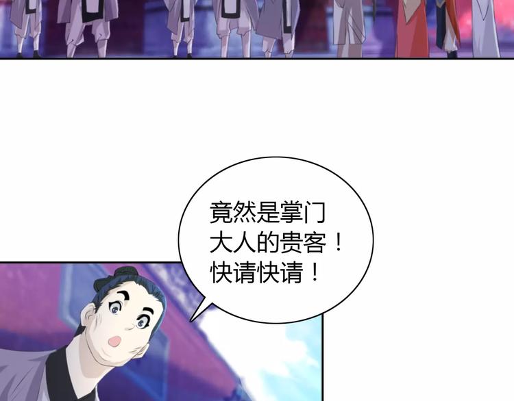 大辰诡案录韩漫全集-第46话 被迫做客昆仑的令狐轩无删减无遮挡章节图片 
