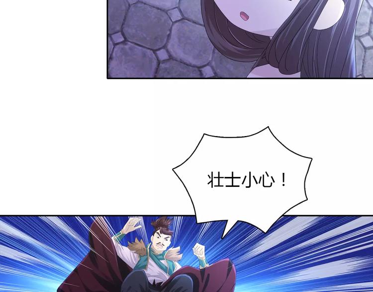 大辰诡案录韩漫全集-第46话 被迫做客昆仑的令狐轩无删减无遮挡章节图片 
