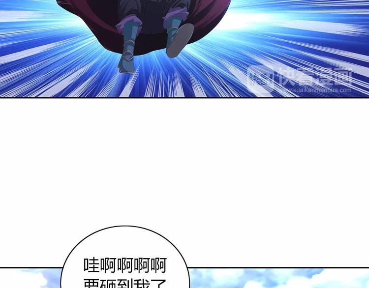 大辰诡案录韩漫全集-第46话 被迫做客昆仑的令狐轩无删减无遮挡章节图片 