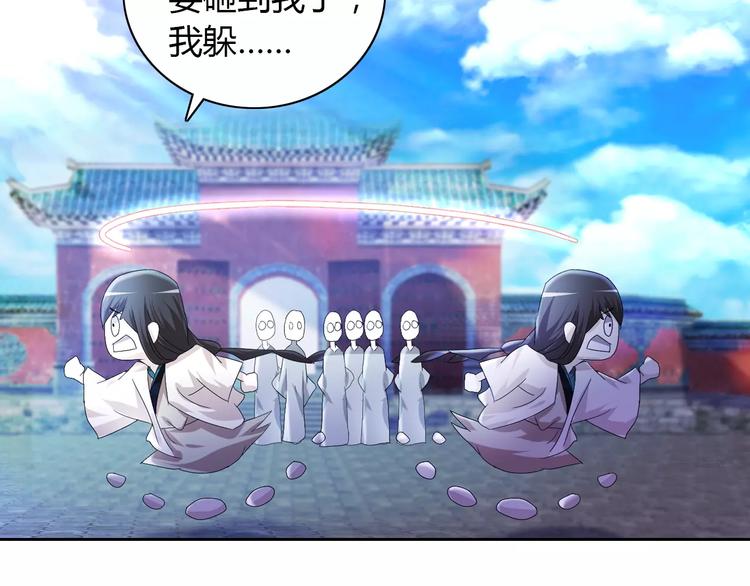 大辰诡案录韩漫全集-第46话 被迫做客昆仑的令狐轩无删减无遮挡章节图片 
