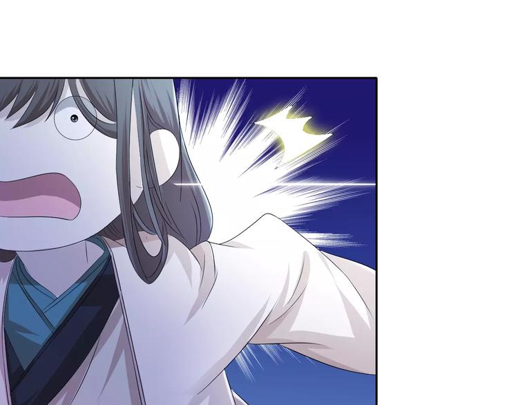 大辰诡案录韩漫全集-第46话 被迫做客昆仑的令狐轩无删减无遮挡章节图片 