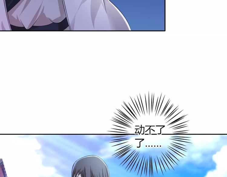 大辰诡案录韩漫全集-第46话 被迫做客昆仑的令狐轩无删减无遮挡章节图片 