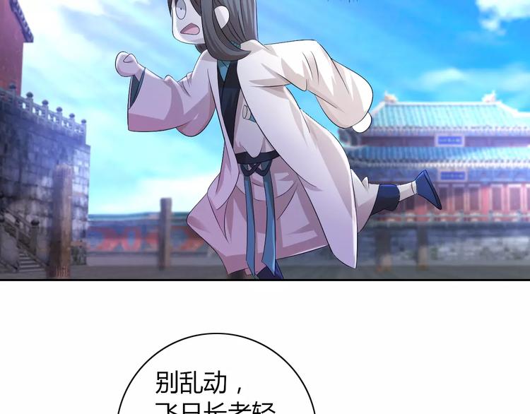 大辰诡案录韩漫全集-第46话 被迫做客昆仑的令狐轩无删减无遮挡章节图片 
