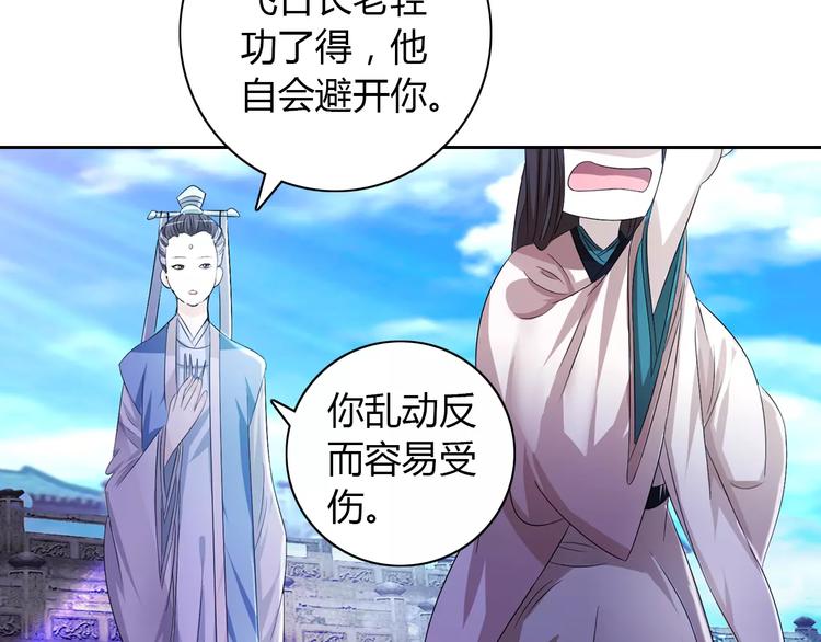 大辰诡案录韩漫全集-第46话 被迫做客昆仑的令狐轩无删减无遮挡章节图片 